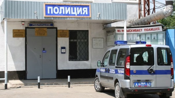 Полиция