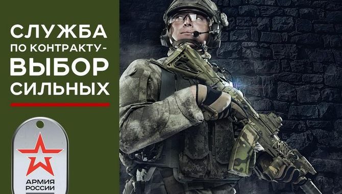 sluzhba-po-kontraktu