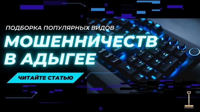 Грабли