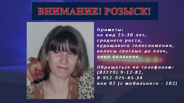 Полицией устанавливается местонахождение без вести пропавшей