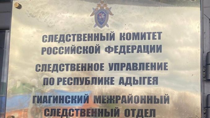 Гиаг СК