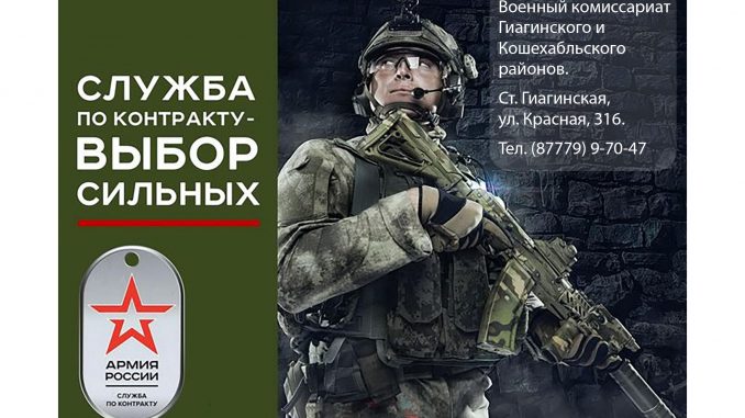 sluzhba-po-kontraktu 1