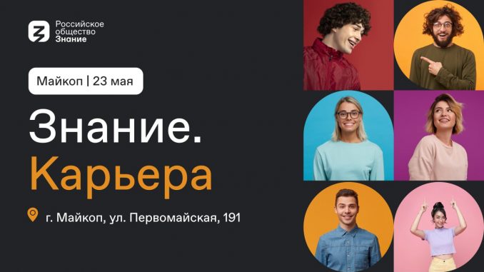 Майкоп