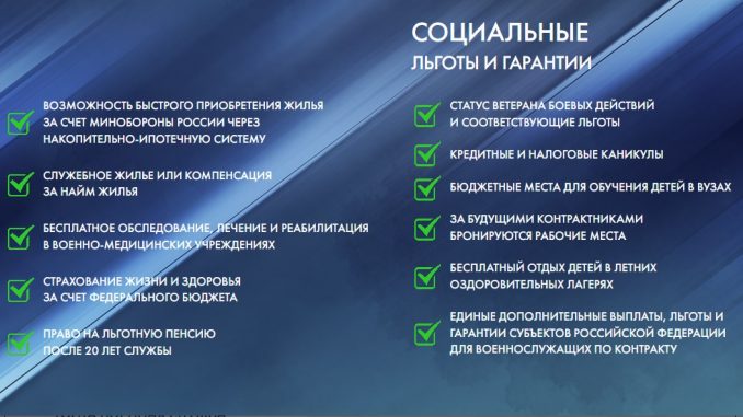 Социальные льготы