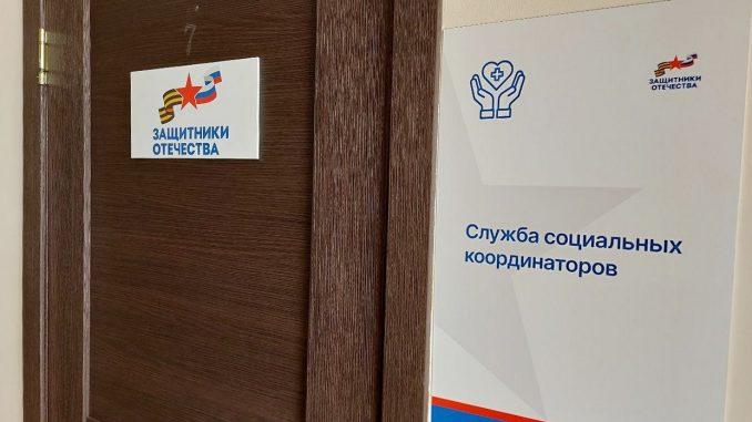 Фонд Защитники отечества
