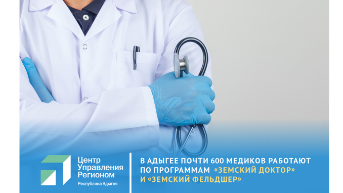 Врачи СМИ