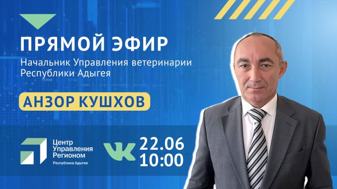 Кушхов