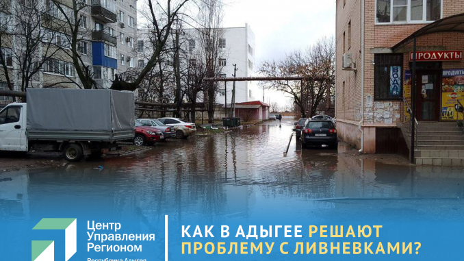 Ливневки СМИ