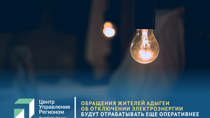 Электроэнергия СМИ