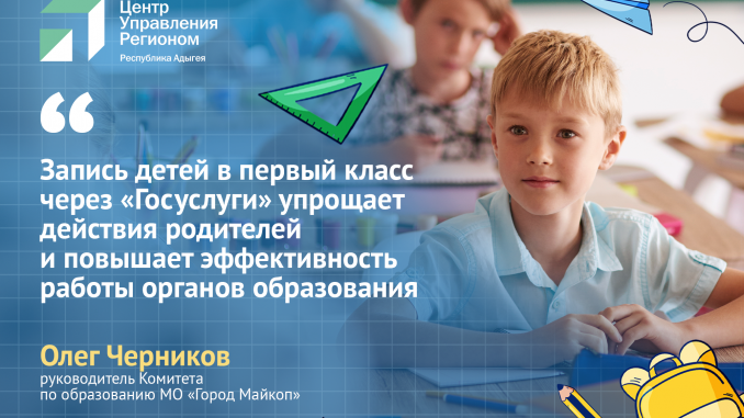 Первый класс СМИ