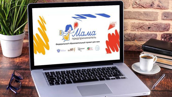 мама-предприниматель-2023-3-678x381