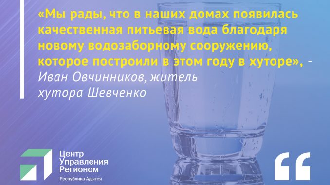 Чистая вода