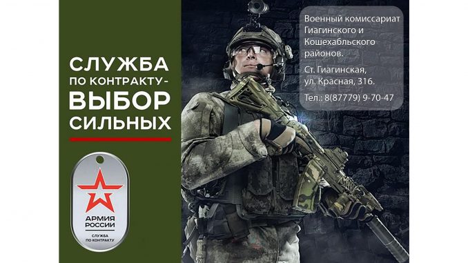 sluzhba-po-kontraktu 1