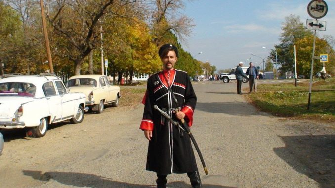 Казак