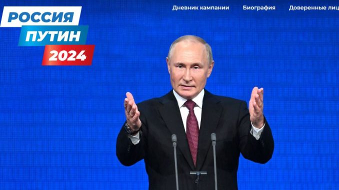 Сайт Путин