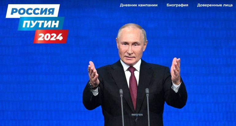 Запущен сайт кандидата на должность Президента РФ Владимира Путина