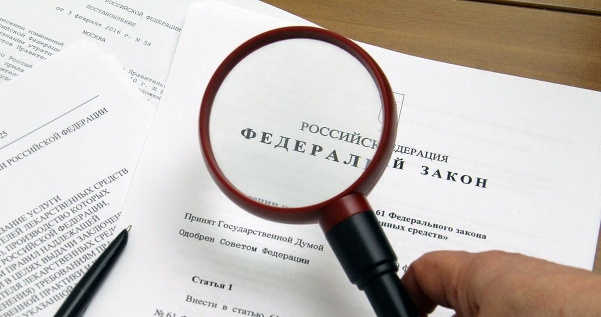 О законах год. Изменения в законодательстве. Изменения в законодательстве фото. Новое в законодательстве картинки. Изменения в законе.