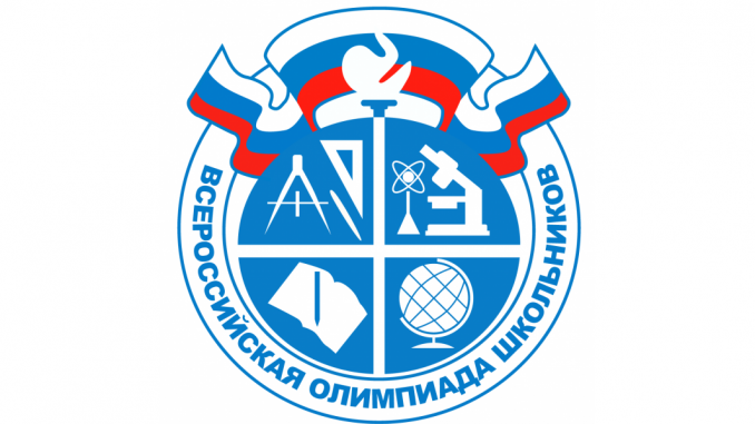 ВОШ