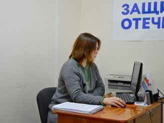 Фонд Защитники Отечества