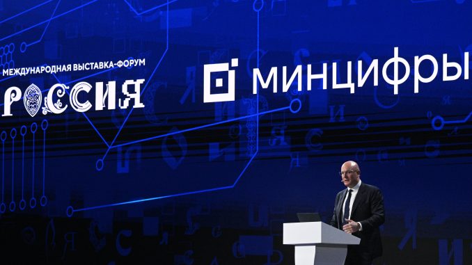 Выставка "Россия". Пленарная сессия "Главные достижения цифровой экономики России"