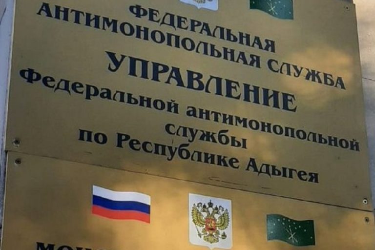 Адыгейское УФАС России аннулировало закупку на 19 млн. рублей