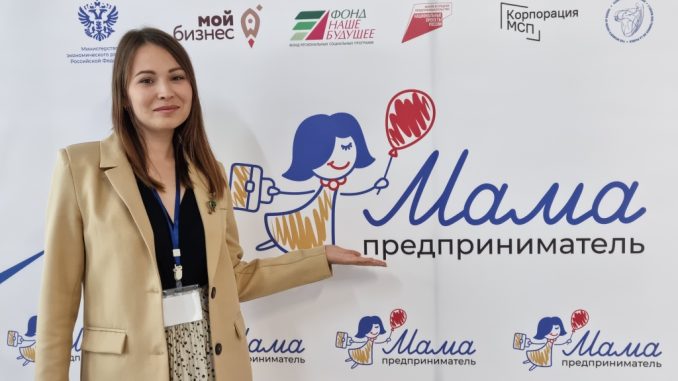Мама предприниматель