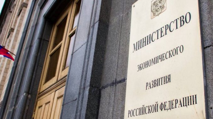 Минэко РФ