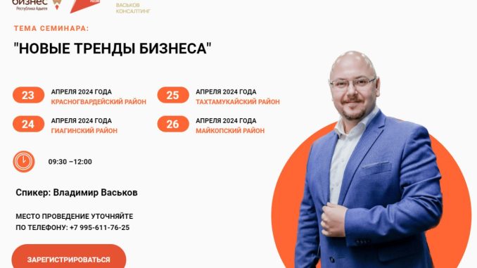 Цикл семинаров в МО апрель 2024