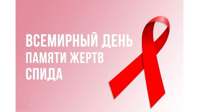 vsemirnyy-Den-pamyati-zhertv-SPIDa