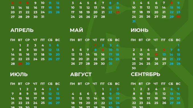 Байрам праздничные дни в 2025