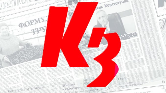 Логотип круглый