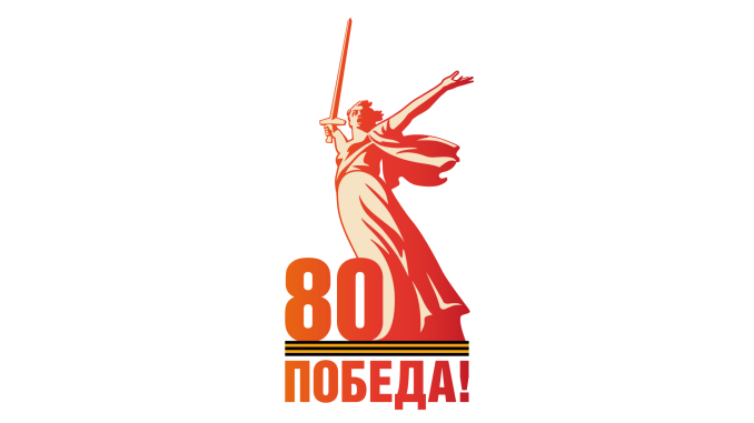 Pobeda80_logo_main2