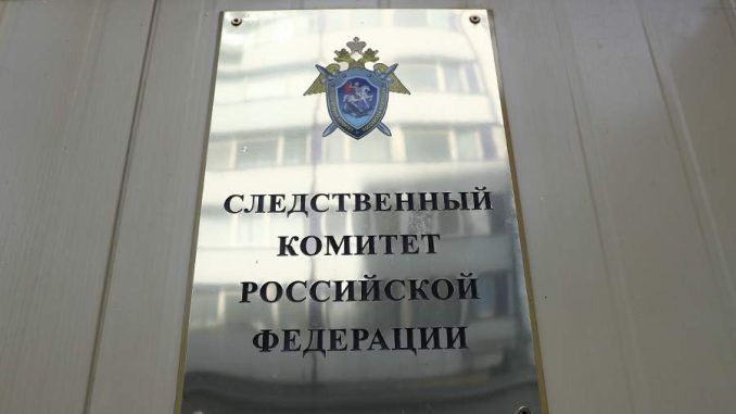 Следком РФ