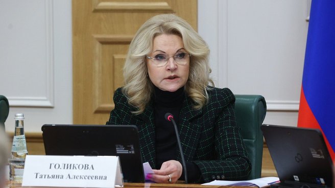 Татьяна Голикова