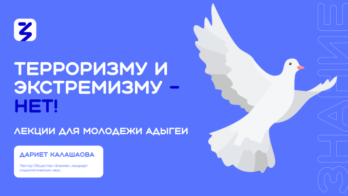 Антитеррор