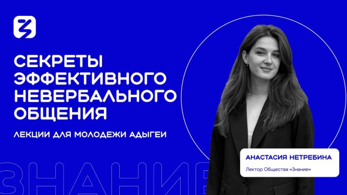 знание
