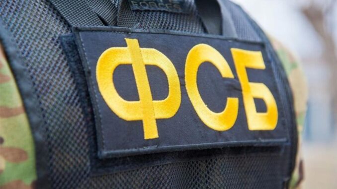 ФСБ