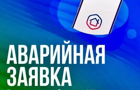 заявка