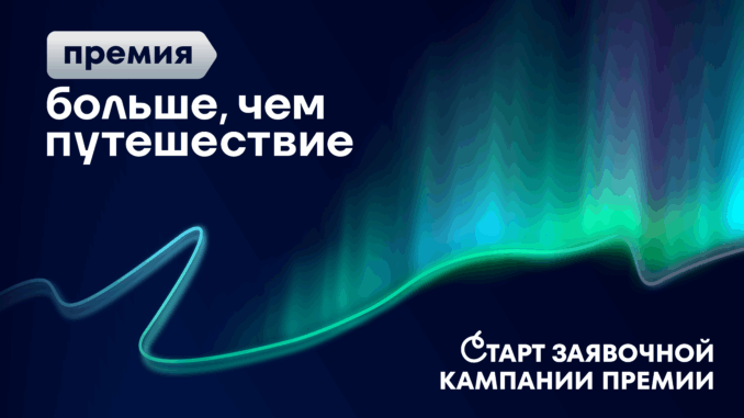 18.08.2025_для пресс-релиза и сайта (1)