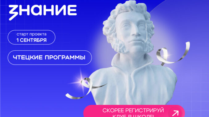 Знание