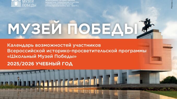 Календарь возможностей
