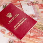 Что нужно знать о досрочном выходе на пенсию?
