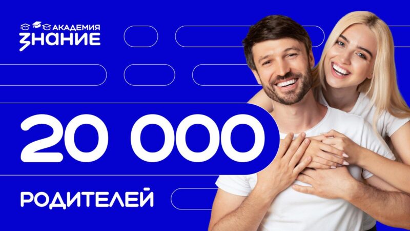 «Знание» организует для родителей Адыгеи семейные онлайн-курсы
