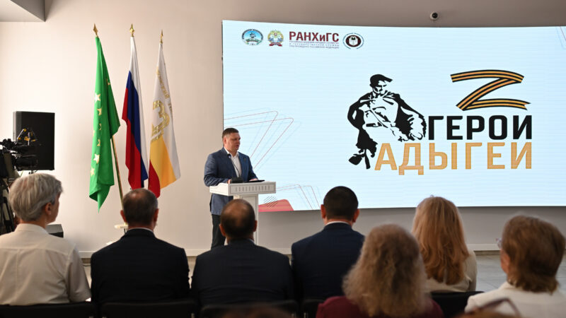 Завершился первый образовательный модуль для участников региональной программы профессиональной переподготовки «Герои Адыгеи»
