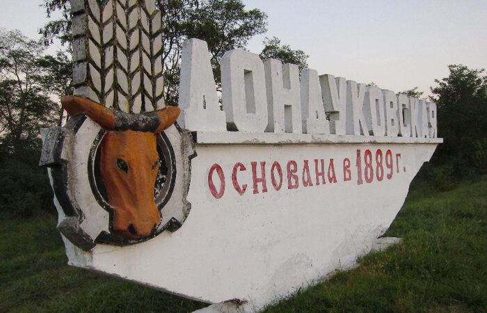 Станица Дондуковская готовится отметить 136 день рождения
