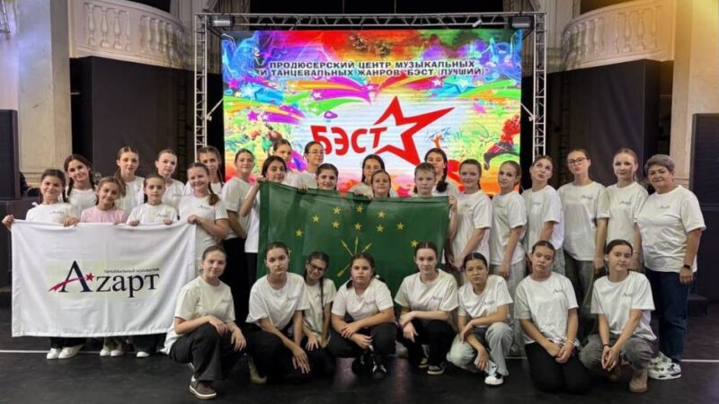 Коллектив «Аzарт» стал лауреатом международного конкурса «Таланты России»