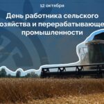 Глава Адыгеи поздравил работников агропромышленного комплекса с профессиональным праздником