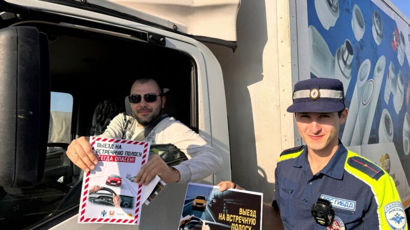 Жителей района призвали соблюдать ПДД при обгоне