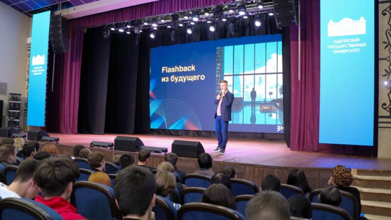 С жителями Адыгеи встретился лектор общества «Знание», ведущий Первого канала Сергей Тугушев