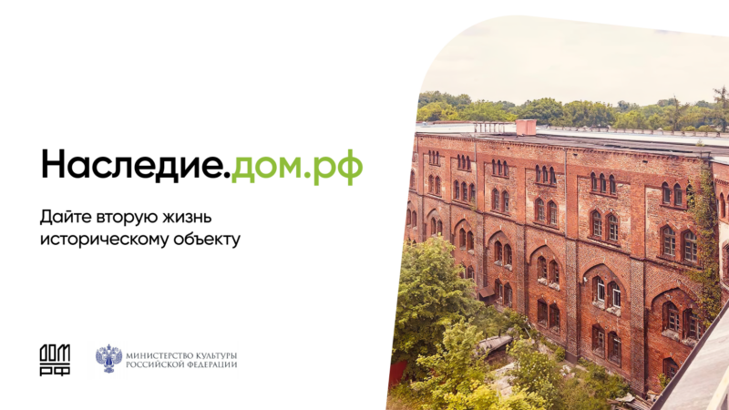 В России действует программа восстановления объектов культурного наследия и льготного кредитования инвесторов